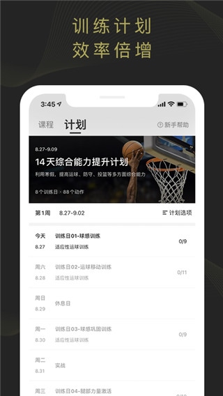 软件截图(2)