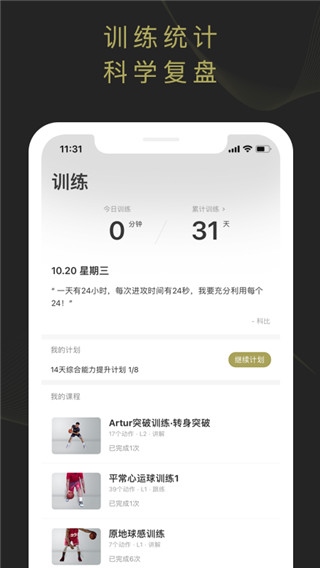 软件截图(4)