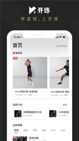 软件截图(5)