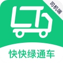 快快绿通车司机端