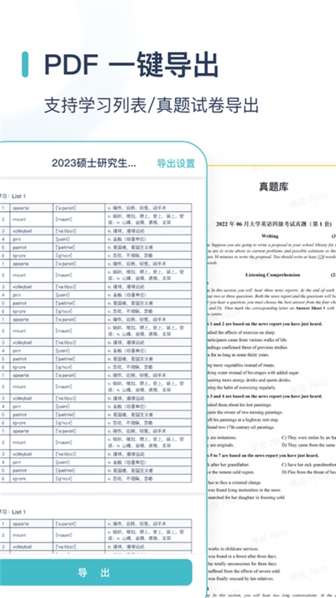 软件截图(4)