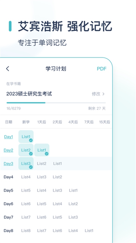 炭炭背单词苹果版图片1