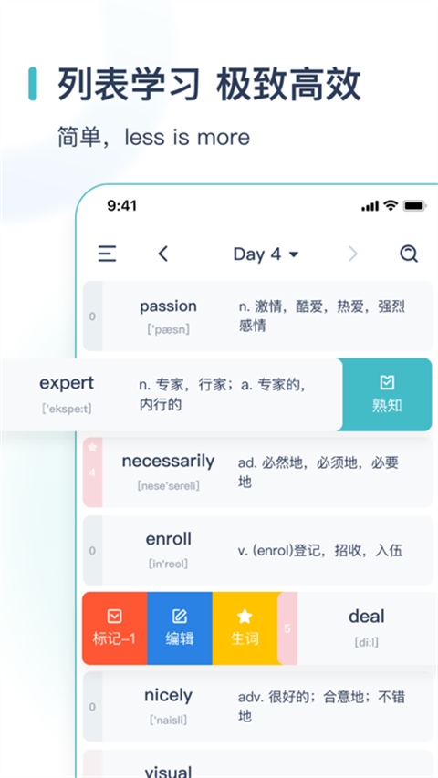 软件截图(2)