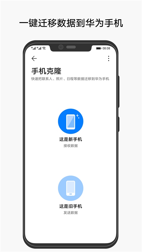 手机克隆ios版图片1