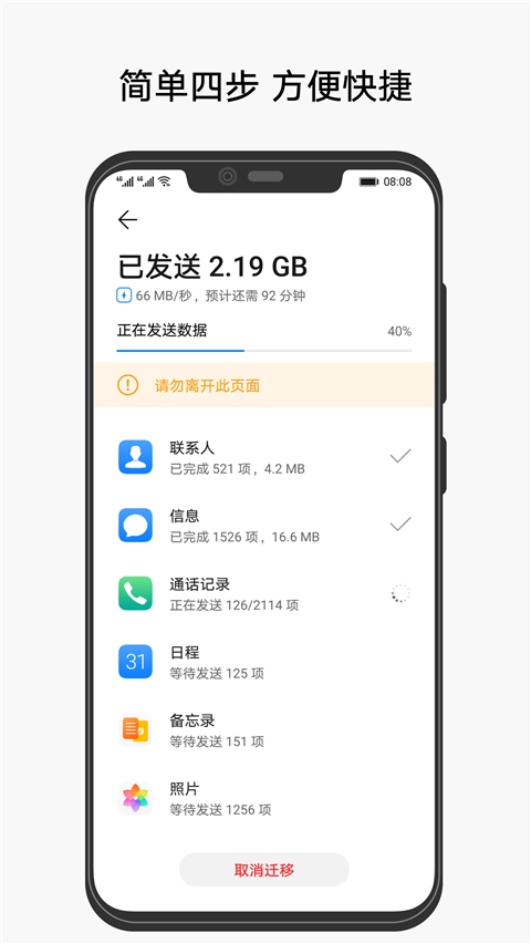 软件截图(4)
