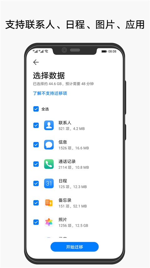 软件截图(3)