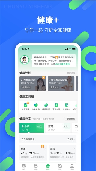 软件截图(5)