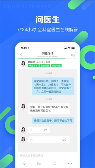 软件截图(4)
