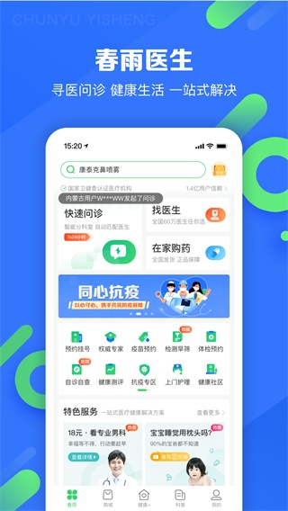 软件截图(3)