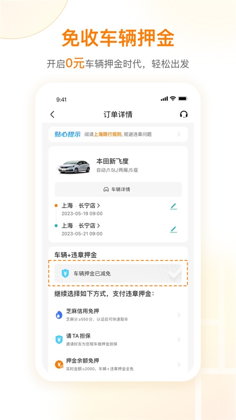 软件截图(5)
