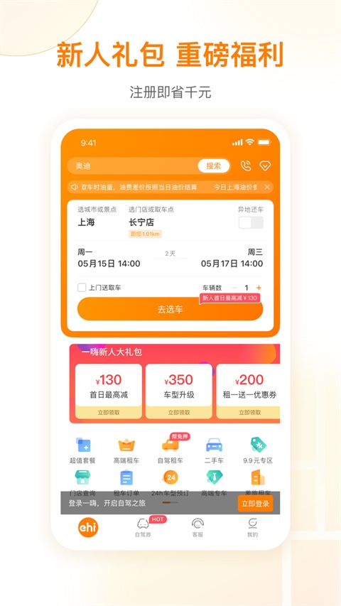 软件截图(3)