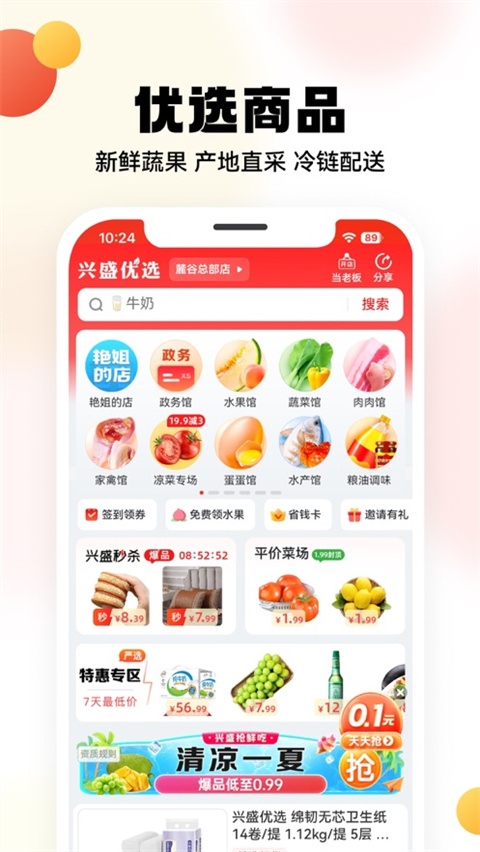 软件截图(4)