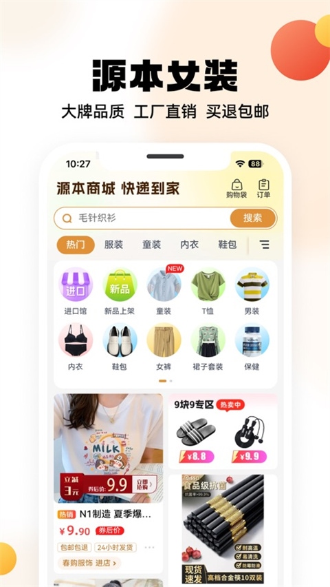 软件截图(2)