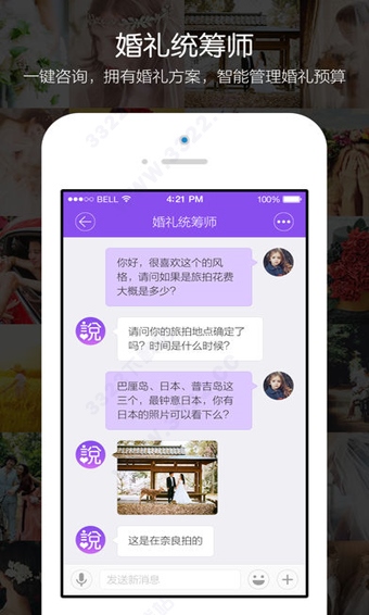 新娘说图片1