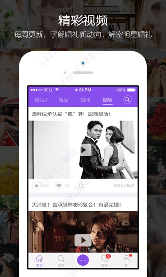 软件截图(4)