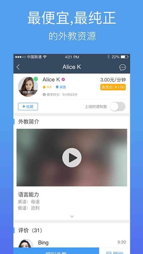 软件截图(3)