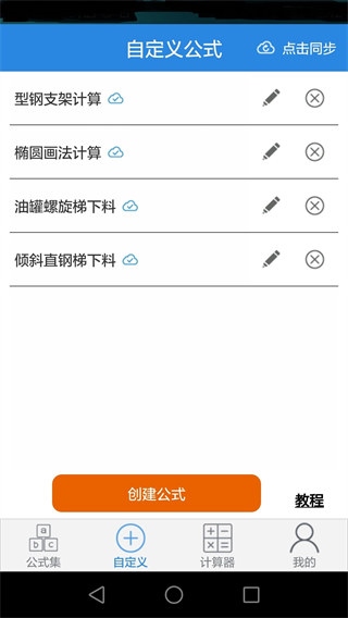 软件截图(4)