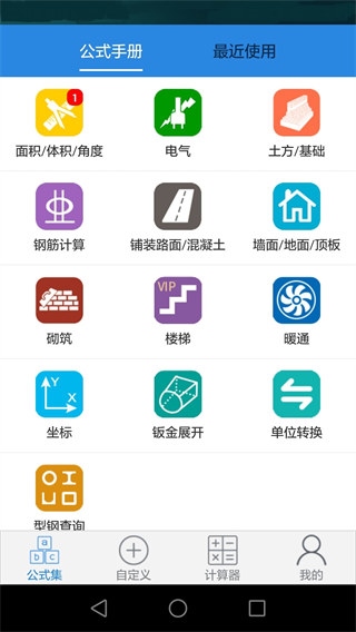 软件截图(2)
