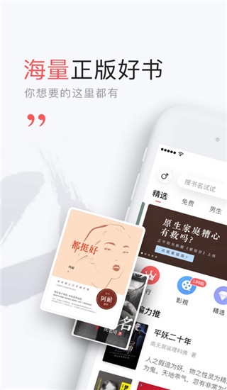 网易云阅读苹果版图片1