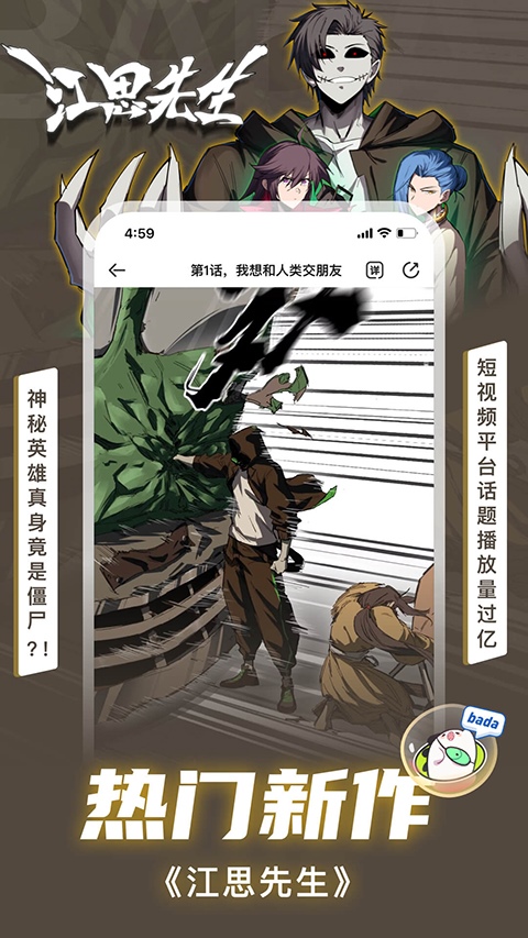 软件截图(4)