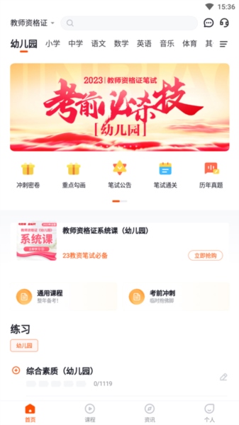 金标尺教师app图片12