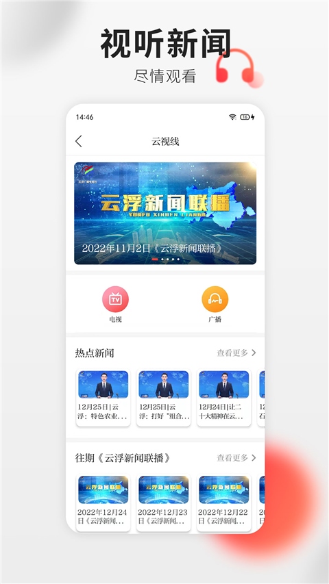云浮通图片1