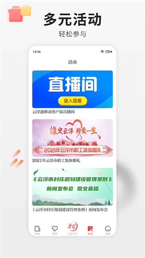 软件截图(2)
