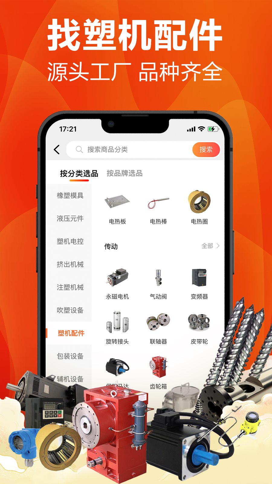 软件截图(3)