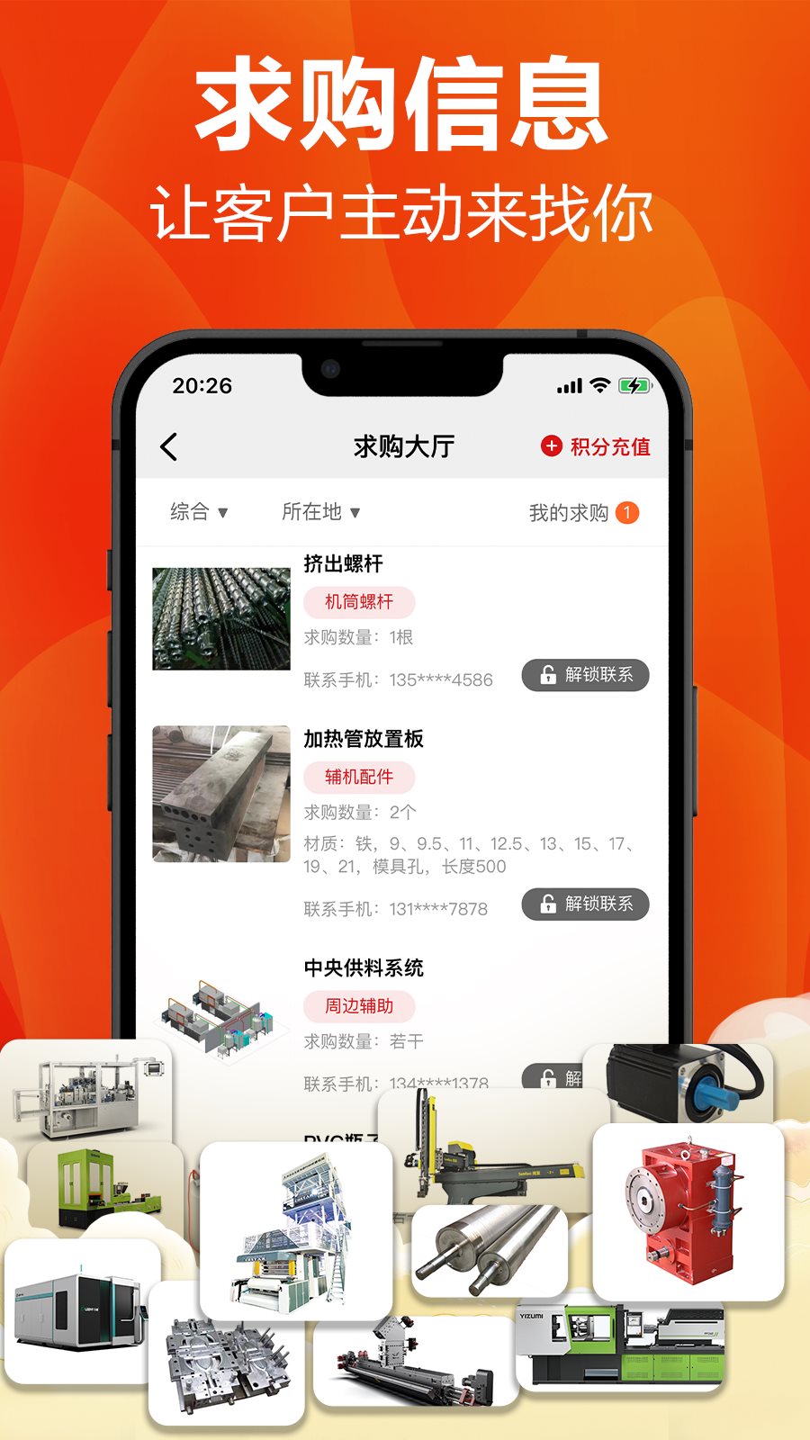 软件截图(2)