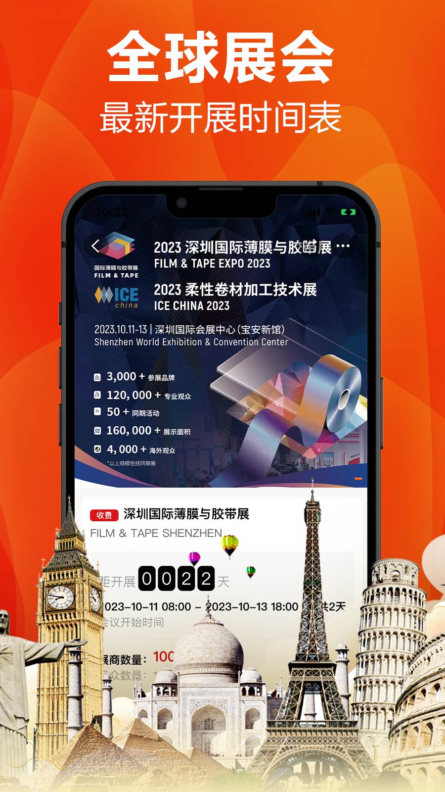 软件截图(4)