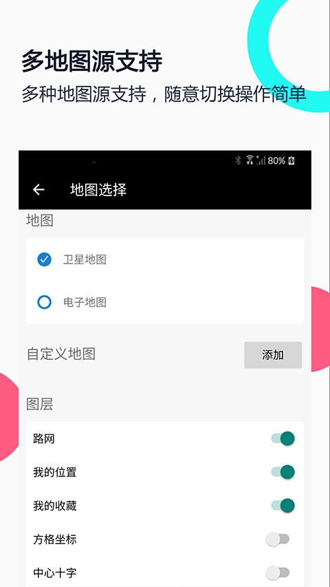 软件截图(2)