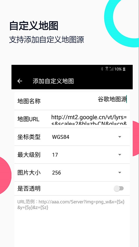 软件截图(3)