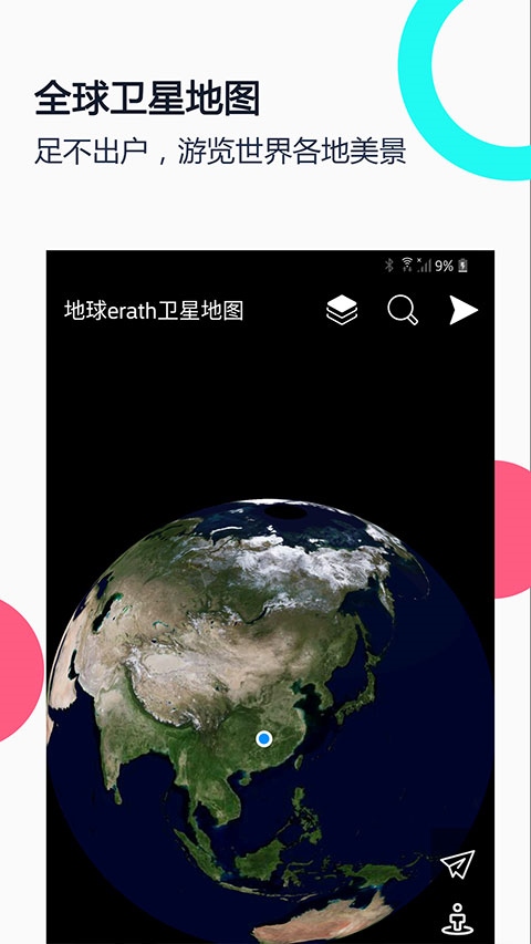 软件截图(4)