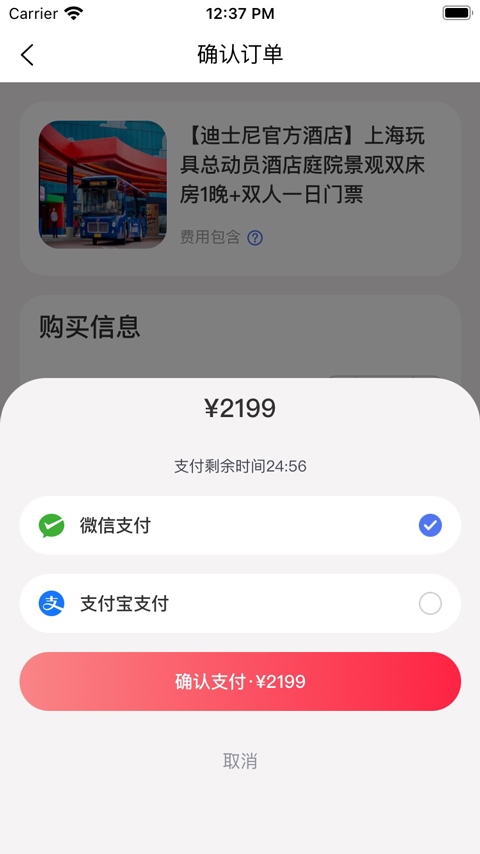 软件截图(3)