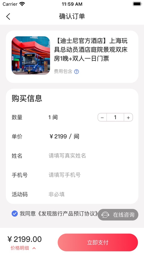 软件截图(4)