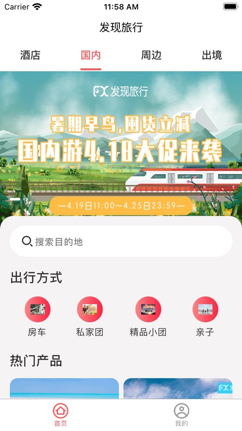 软件截图(2)