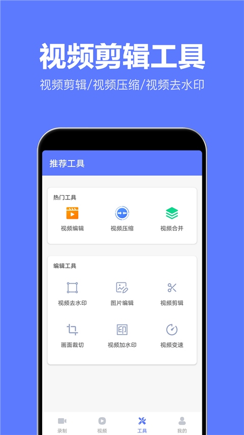录屏特效大师图片1