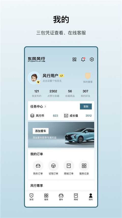 软件截图(2)