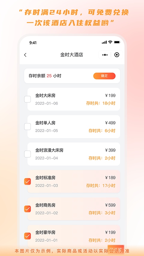 软件截图(2)