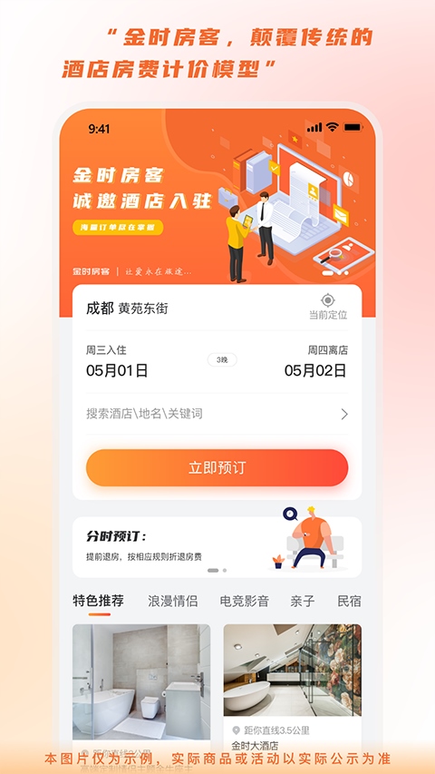 软件截图(4)