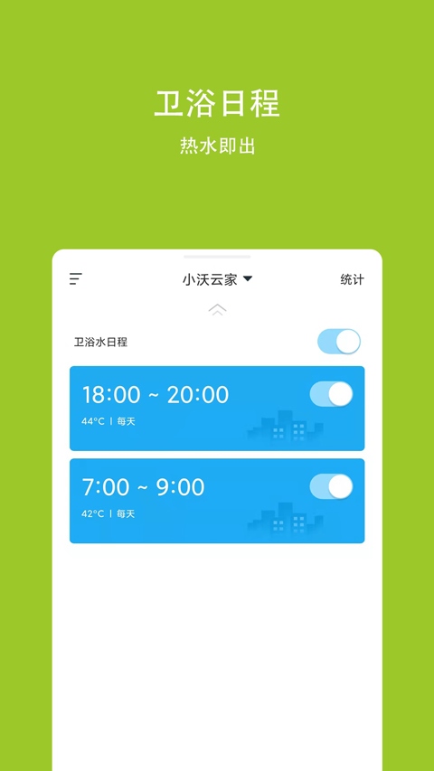 软件截图(4)