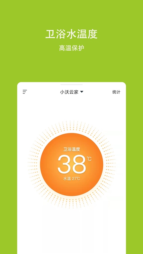 软件截图(2)