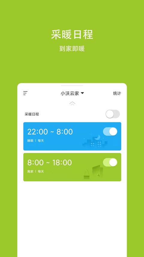软件截图(3)