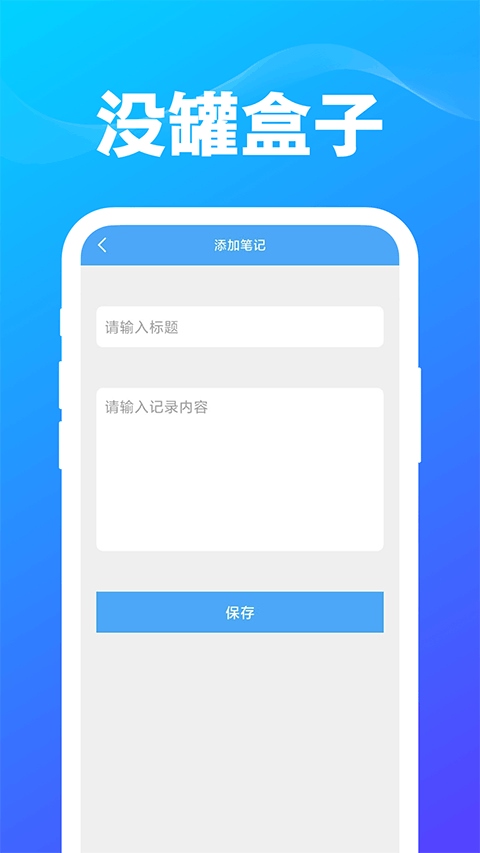 软件截图(3)