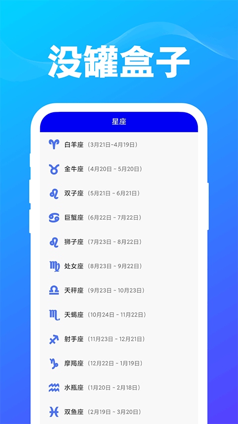 没罐盒子图片1