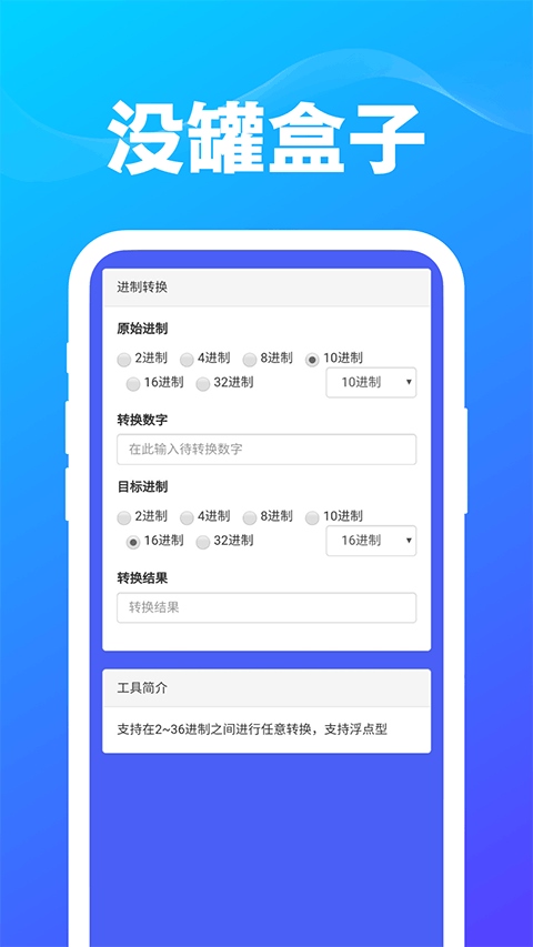 软件截图(2)