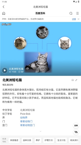 软件截图(5)