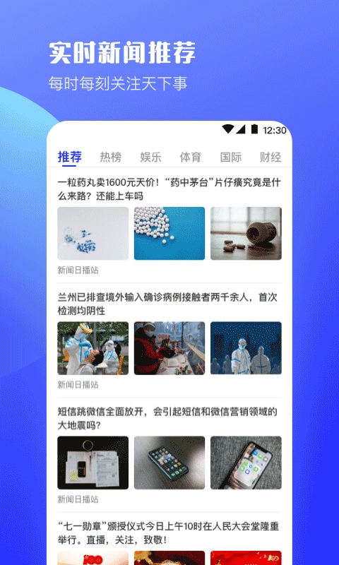 软件截图(2)