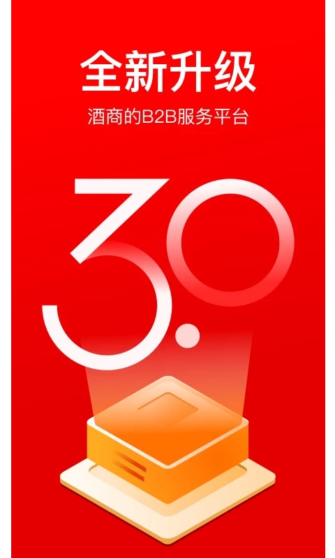 软件截图(4)