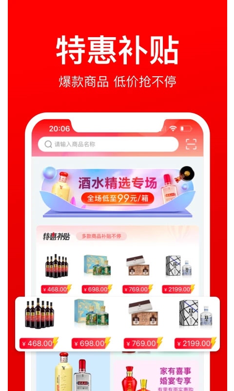 软件截图(2)